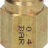 ОБРАТНЫЙ КЛАПАН Ø 1/8"M-1/8"F - ОБРАТНЫЙ КЛАПАН Ø 1/8"M-1/8"F