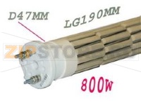 RESISTENZA STEATITE ø 47 mm 800W