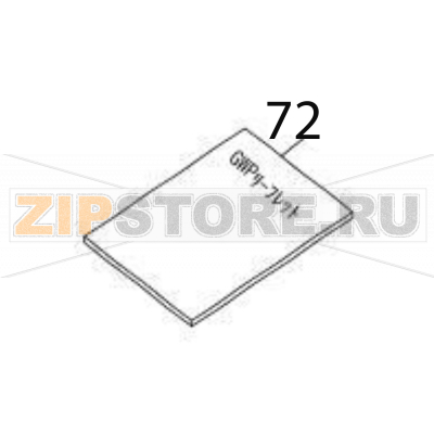 GWP-Leaflet Sato CG408TT GWP-Leaflet Sato CG408TTЗапчасть на деталировке под номером: 72Название запчасти на английском языке: GWP-Leaflet Sato CG408TT.