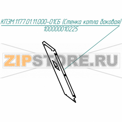 Стенка котла боковая Abat КПЭМ-60-ОМ2 Стенка котла боковая для пищеварочного котла Abat КПЭМ-60-ОМ2
Производитель: ЧувашТоргТехника

Запчасть изображена на деталировке под номером:&nbsp;100000010225 (КПЭМ.1177.01.11.000-01СБ)