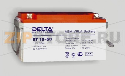 Delta ST 12-50 Свинцово-кислотный аккумулятор (АКБ) Delta ST 12-50: Напряжение - 12 В; Емкость - 50 Ач; Габариты: длина 350 мм, ширина 167 мм, высота 183 мм, Вес: 22,2 кгТехнология аккумулятора: AGM VRLA Battery