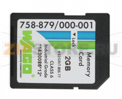 Карта памяти SD; SLC-NAND; 2 Гбайт; Температура от -40 до 90 °C Wago 758-879/000-001 Карта памяти SD заменяет традиционные носители информации и используется для хранения пользовательских данных и загрузки проектов, а также для переноса этих данных между устройствами.Благодаря широкому температурному диапазону карта памяти также может использоваться в применениях с температурой до 70°C. Флэш-технология "SLC", используемая в этой карте, и процесс управления флэш-памятью "Wear leveling" (нивелирование износа) повышают надежность и срок службы карты памяти - критически важное требование при использовании в промышленных применениях.Эта карта памяти совместима со стандартом SD, что позволяет использовать ее в любых системах обработки данных, оснащенных разъемом SD.Карта памяти промышленного стандарта имеет следующие системные характеристики: Емкость памяти: 2 гигабайтФлэш-память SLC NAND (Single Level Cell) имеет больший срок службы и более высокую надежность Соответствует спецификации SDA Physical Layer, версия 2.0Функция исправления ошибок: Нивелирование статического и динамического износа для повышения надежности и срока безотказной работы Поддержка CPRM (Content Protection for Recordable Media) ...