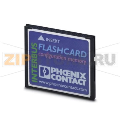 Модуль памяти для хранения программ и настроек конфигурации Phoenix Contact CF FLASH 256MB вставной, 256 Мбайт.Минимальный заказ: 1 шт.Упаковка: 1 шт.