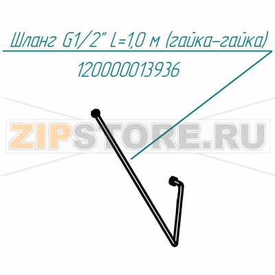 Шланг G1/2&quot; L=1,0м (гайка-гайка) Abat КПЭМ-160-ОМП Шланг G1/2" L=1,0м (гайка-гайка) для пищеварочного котла Abat КПЭМ-160-ОМП
Производитель: ЧувашТоргТехника

Запчасть изображена на деталировке под номером:&nbsp;120000013936