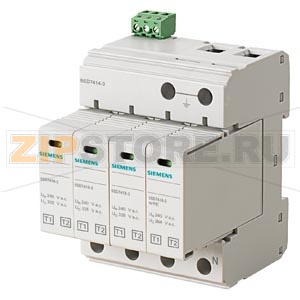 РАЗРЯДНИК МОЛНИЕЗАЩИТЫ ТИП 1, UN 240/400V, UC 335/264V A.C., PLUGGABLE PROTECTION MODULES, 3+1 CIRCUIT (TN-S, TT), WIDTH 72MM REMOTE CONTROL Siemens 5SD7414-3 