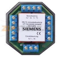 DELTA КОНТРОЛЛЕР ЖАЛЮЗИ БЛОК РАСШИРЕНИЯ ДЛЯ 5ЕС1270 4A, 230V AC Siemens 5TC1271