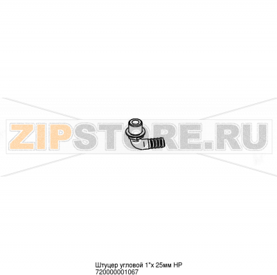 Штуцер угловой 1&quot;х 25мм HP Abat ЛГ-400Ч-01 Штуцер угловой 1"х 25мм HP для льдогенератора Abat ЛГ-400Ч-01
Производитель: ЧувашТоргТехника

Запчасть изображена на деталировке под номером:&nbsp;720000001067
