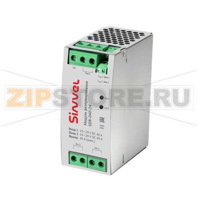 Модуль резервирования питания 24 В/DC, 20 A Sinvel SDR-020-24 