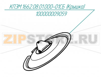 Крышка Abat КПЭМ-60-O Крышка для пищеварочного котла Abat КПЭМ-60-O
Производитель: ЧувашТоргТехника

Запчасть изображена на деталировке под номером:&nbsp;100000009059 (КПЭМ.1662.08.01.000-01СБ)