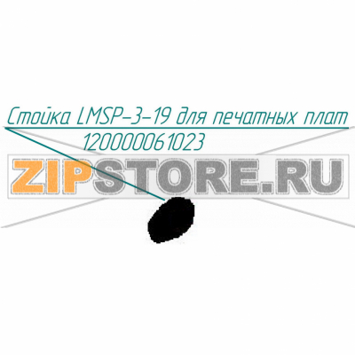 Стойка LMSP-3-19 для печатных плат Abat КПЭМ-60-ОМП Стойка LMSP-3-19 для печатных плат для пищеварочного котла Abat КПЭМ-60-ОМП
Производитель: ЧувашТоргТехника

Запчасть изображена на деталировке под номером:&nbsp;120000061023