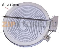 FOYER 180mm  RADIAN 1700W