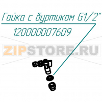 Гайка с буртиком G1/2" Abat КПЭМ-160-П