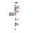 Cerniera sup. alluminio vetro int. Unox XVC 504