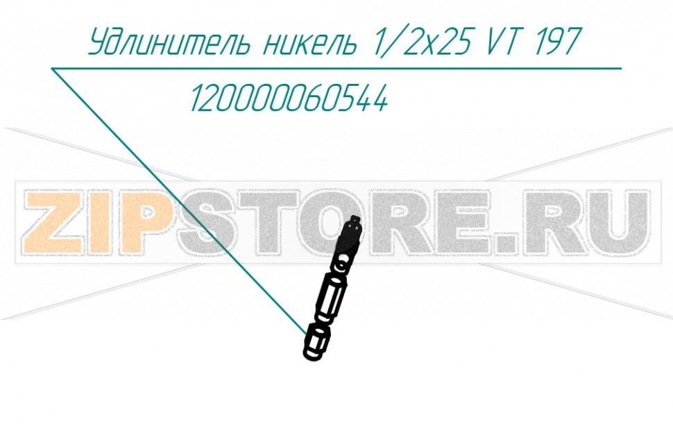 Удлинитель никель 1/2x25 VT 197 Abat КПЭМ-60/9T Удлинитель никель 1/2x25 VT 197 для пищеварочного котла Abat КПЭМ-60/9T
Производитель: ЧувашТоргТехника

Запчасть изображена на деталировке под номером:&nbsp;120000060544