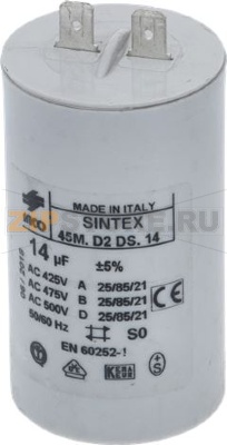 CONDENSATORE 14µF x MYTHOS LOW 