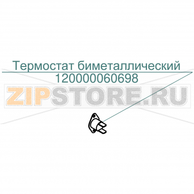 Термостат биметаллический Abat ПКА6-11ПП2 Термостат биметаллический для пароконвектомата Abat ПКА6-11ПП2
Производитель: ЧувашТоргТехника

Запчасть изображена на деталировке под номером:&nbsp;120000060698