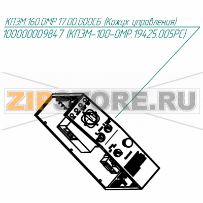 Кожух управления Abat КПЭМ-60-ОМР Кожух управления для пищеварочного котла Abat КПЭМ-60-ОМР
Производитель: ЧувашТоргТехника

Запчасть изображена на деталировке под номером:&nbsp;100000009847 (КПЭМ.160.ОМР.17.00.000СБ)