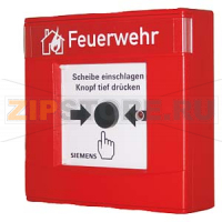 FDM223 - Ручной извещатель в сборе Siemens FDM223