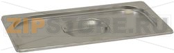 НЕРЖ. СТАЛЬНАЯ КРЫШКА GN 1/3 325X175XH25 ММ 