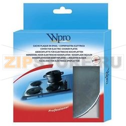 CACHE PLAQUE D160 INOX 