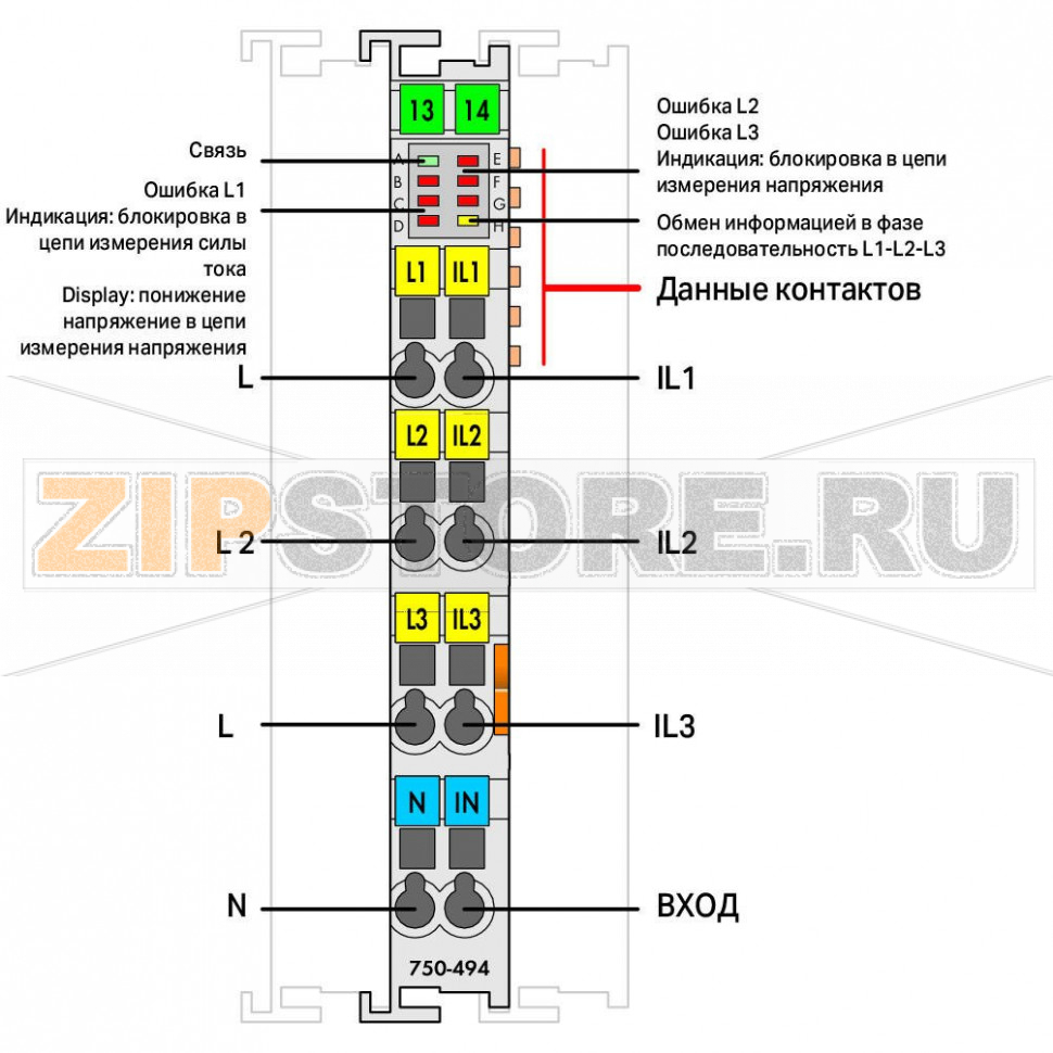 3-фазное измерение мощности; 480 В перем. т. / 1 А; светло-серые Wago 750-494 