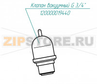 Клапан вакуумный G3/4" Abat КПЭМ-60-ОМ2