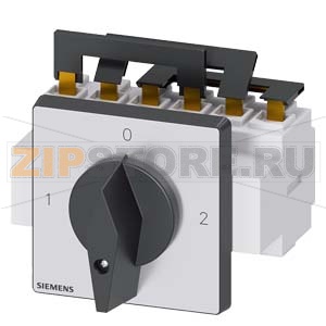 ПЕРЕКЛЮЧАТЕЛЬ 3 ПОЛЮСА IU=63, P/AC-23A ПРИ 400V=22KW ПЕРЕДНЕГО КРЕПЛЕНИЯ КРЕПЛЕНИЕ ПО 4 ОТВЕРСТИЯМ, ПЕРЕКЛЮЧАТЕЛЬ 1-0-2, НЕ ЗАПИРАЕМ. Siemens 3LD2524-7UK01 