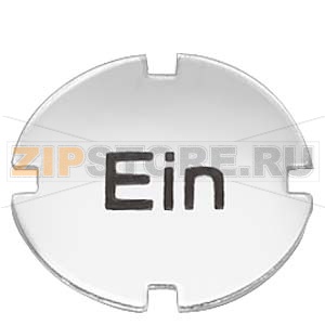 ТАБЛИЧКА ДЛЯ НАДПИСИ ДЛЯ 3SB2 ДЛЯ КНОПОК И КНОПОК С ПОДСВЕТКОЙ EIN Siemens 3SB2901-4AB 