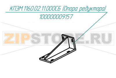 Опора редуктора Abat КПЭМ-60-O Опора редуктора для пищеварочного котла Abat КПЭМ-60-O
Производитель: ЧувашТоргТехника

Запчасть изображена на деталировке под номером:&nbsp;100000009157 (КПЭМ.1160.02.11.000СБ)