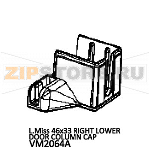 L.Miss 46x33 right lower door column cap Unox XFT 133 L.Miss 46x33 right lower door column cap Unox XFT 133Запчасть на деталировке под номером: 8Название запчасти на английском языке: L.Miss 46x33 right lower door column cap Unox XFT 133