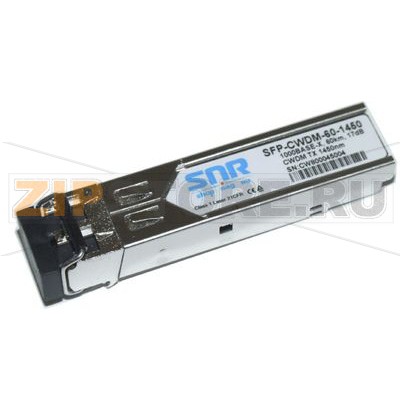 Модуль SFP CWDM оптический, дальность до 60км (25dB), 1450нм Модуль SFP CWDM оптический, дальность до 60км (25dB), 1450нм