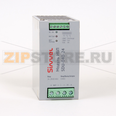 Модуль ИБП 24 В/DC, 40 А, металлический корпус Sinvel SDU-040-24 