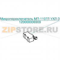 Микропереключатель МП-1107Л УХЛ-3 Abat ПКА6-11ПП2