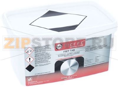 ТАБЛЕТКИ ЧИСТЯЩИЕ ДЛЯ ФРИТЮРНИЦЫ 