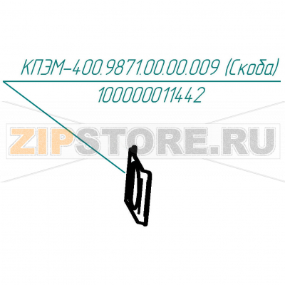 Скоба Abat КПЭМ-400Т Скоба для пищеварочного котла Abat КПЭМ-400Т
Производитель: ЧувашТоргТехника

Запчасть изображена на деталировке под номером:&nbsp;100000011442 (КПЭМ-400.9871.00.00.009)
