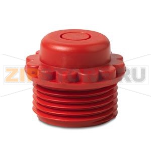 Блокирующая заглушка M20 &amp;#215; 1,5 (1 отверстие) Siemens A5Q00006735 