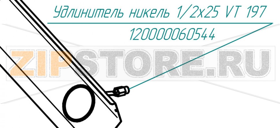 Удлинитель никель 1/2x25 VT 197 Abat КПЭМ-60/7T Удлинитель никель 1/2x25 VT 197 для пищеварочного котла Abat КПЭМ-60/7t
Производитель: ЧувашТоргТехника

Запчасть изображена на деталировке под номером:&nbsp;120000060544