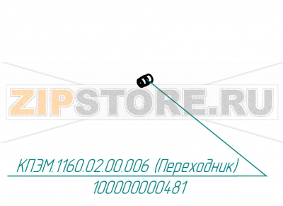 Переходник Abat КПЭМ-60-O Переходник для пищеварочного котла Abat КПЭМ-60-O
Производитель: ЧувашТоргТехника

Запчасть изображена на деталировке под номером:&nbsp;100000000481 (КПЭМ.1160.02.00.006)