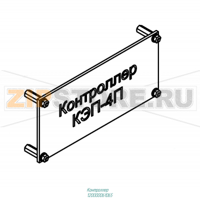 Контроллер Abat КЭП-4П Контроллер для конвекционной печи Abat КЭП-4П
Производитель: ЧувашТоргТехника

Запчасть изображена на деталировке под номером:&nbsp;120000061065