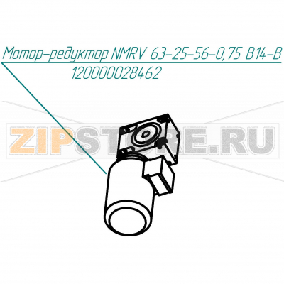 Мотор-редуктор NMRV63-25-56-0,75 B14-B7 Abat КПЭМ-160-ОМП Мотор-редуктор NMRV63-25-56-0,75 B14-B7 для пищеварочного котла Abat КПЭМ-160-ОМП
Производитель: ЧувашТоргТехника

Запчасть изображена на деталировке под номером:&nbsp;120000028462