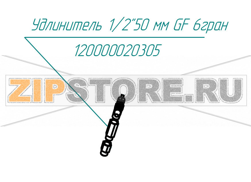 Удлинитель 1/2"50 мм GF 6гран Abat КПЭМ-60/9T Удлинитель 1/2"50 мм GF 6гран для пищеварочного котла Abat КПЭМ-60/9Т
Производитель: ЧувашТоргТехника

Запчасть изображена на деталировке под номером:&nbsp;120000020305