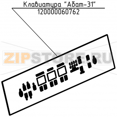 Клавиатура &quot;Абат-31&quot; Abat ПКА6-12П Клавиатура "Абат-31" для пароконвектомата Abat ПКА6-12П
Производитель: ЧувашТоргТехника

Запчасть изображена на деталировке под номером:&nbsp;120000060762