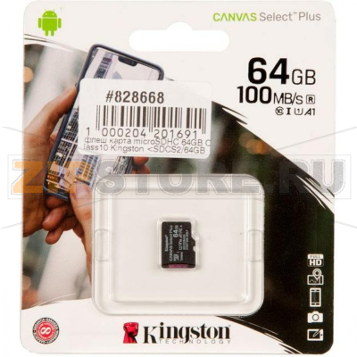 Карта памяти 64 Гб Kingston SDCS2/64GBSP 