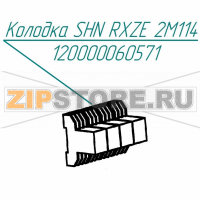 Колодка SHN RXZE 2M114 Abat КПЭМ-350-ОМП