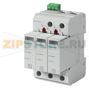 ОГРАНИЧИТЕЛЬ ПЕРЕНАПРЯЖЕНИЙ ТИП2,ВТЫЧНЫЕ МОДУЛИ, UC 750V AC,3-POLE, FOR 4-CONDUCTOR POWER SUPPLY SYSTEMS (L1,L2,L3, PEN), REMOTE SIGNALING CONTACT Siemens 5SD7483-5 