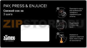 ПОДВИЖНАЯ ПАНЕЛЬ – RU 