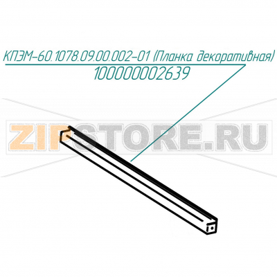 Планка декоративная Abat КПЭМ-60/9T Планка декоративная для пищеварочного котла Abat КПЭМ-60/9Т
Производитель: ЧувашТоргТехника

Запчасть изображена на деталировке под номером:&nbsp;100000002639 (КПЭМ-60.1078.09.00.002-01)