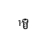 Screw, φ3x8, MOQ 50 pcs TSC TTP-243 Pro