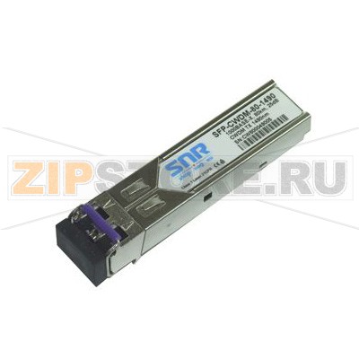 Модуль SFP CWDM оптический, дальность до 80км (25dB), 1490нм Модуль SFP CWDM оптический, дальность до 80км (25dB), 1490нм