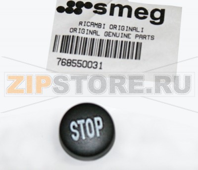 Кнопка стоп для печи Smeg ALFA 200 Кнопка стоп для печи Smeg ALFA 200